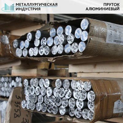 Пруток алюминиевый 12 мм АМГ6