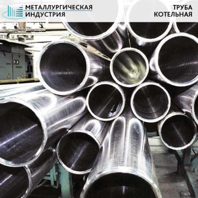 Труба котельная 377х45 мм 12Х1МФ ТУ 14-3Р-55-2001