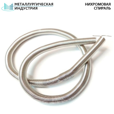 Спираль нихромовая 1,2x6 мм Х20Н80